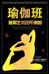 瑜伽