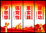 主题教育