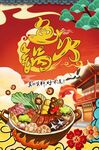 鱼火锅图片