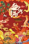 火锅图片