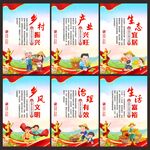 乡村振兴