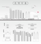 昆明地标建筑剪影