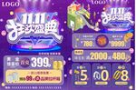 双11狂欢盛典
