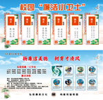 校园廉洁小卫士展板