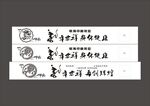 2024年台历广告烫金版