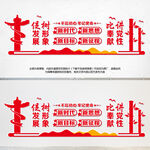 讲党性