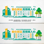 爱心驿站文化墙