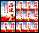 廉政展板