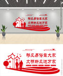 移风易俗