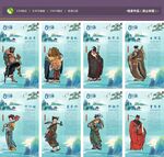 八仙过海海报