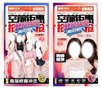 双11直播海报