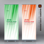 公司介绍展架