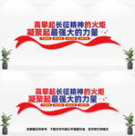 长征精神