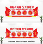 做时代先锋为党旗增辉