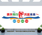 公司文化墙