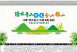 绿水青山就是金山银山图片