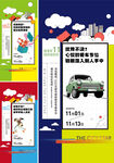   地产活动  