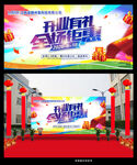 盛大开业 