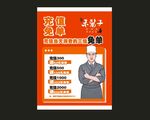 日料充值活动免单