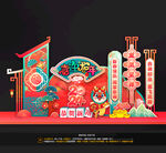 龙年美陈