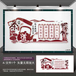 茶道文化墙