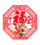 龙年福字吊牌