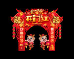 龙年门头 