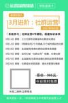 社群运营 