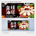 金线油塔