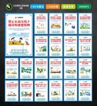 电力安全宣传