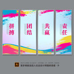 企业标语