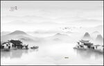 新中式山水画