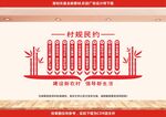 文明公约