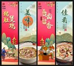 猪肚煲鸡