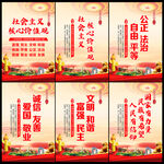 核心价值观