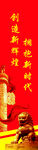 党建柱子