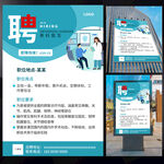 招聘医生