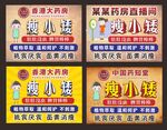 治肚中蛔虫宝塔糖药直播间海报