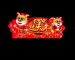  2024龙年广告