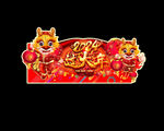 新年祝福广告 