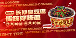 臭豆腐