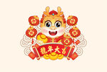 龙年卡通形象