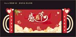 感恩节