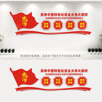 党建标语