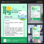 招聘医生海报