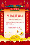 2024年元旦