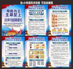 119消防宣传月