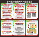 预防为主生命至上119消防安全