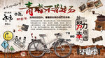 青春不散场