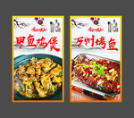 甲鱼煲鸡